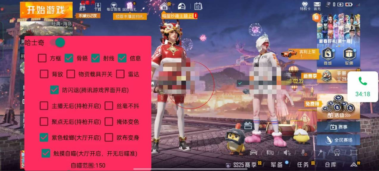 和平精英外挂【JOJO直装】子弹瞬击 物资透视 透视自瞄 透视绘制