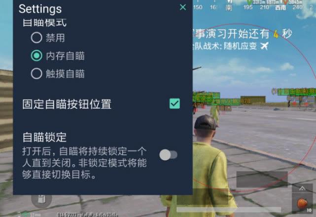苹果IOS和平精英辅助【死神】透视自瞄子弹追踪