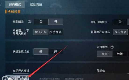 苹果IOS和平精英辅助【死神】透视自瞄子弹追踪