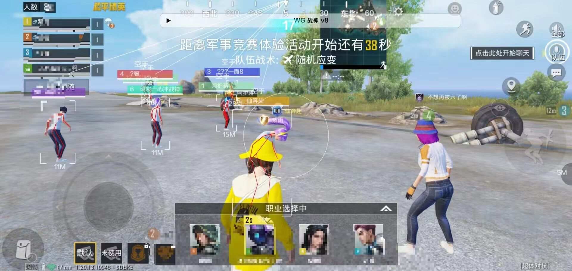和平精英《特种兵》外挂