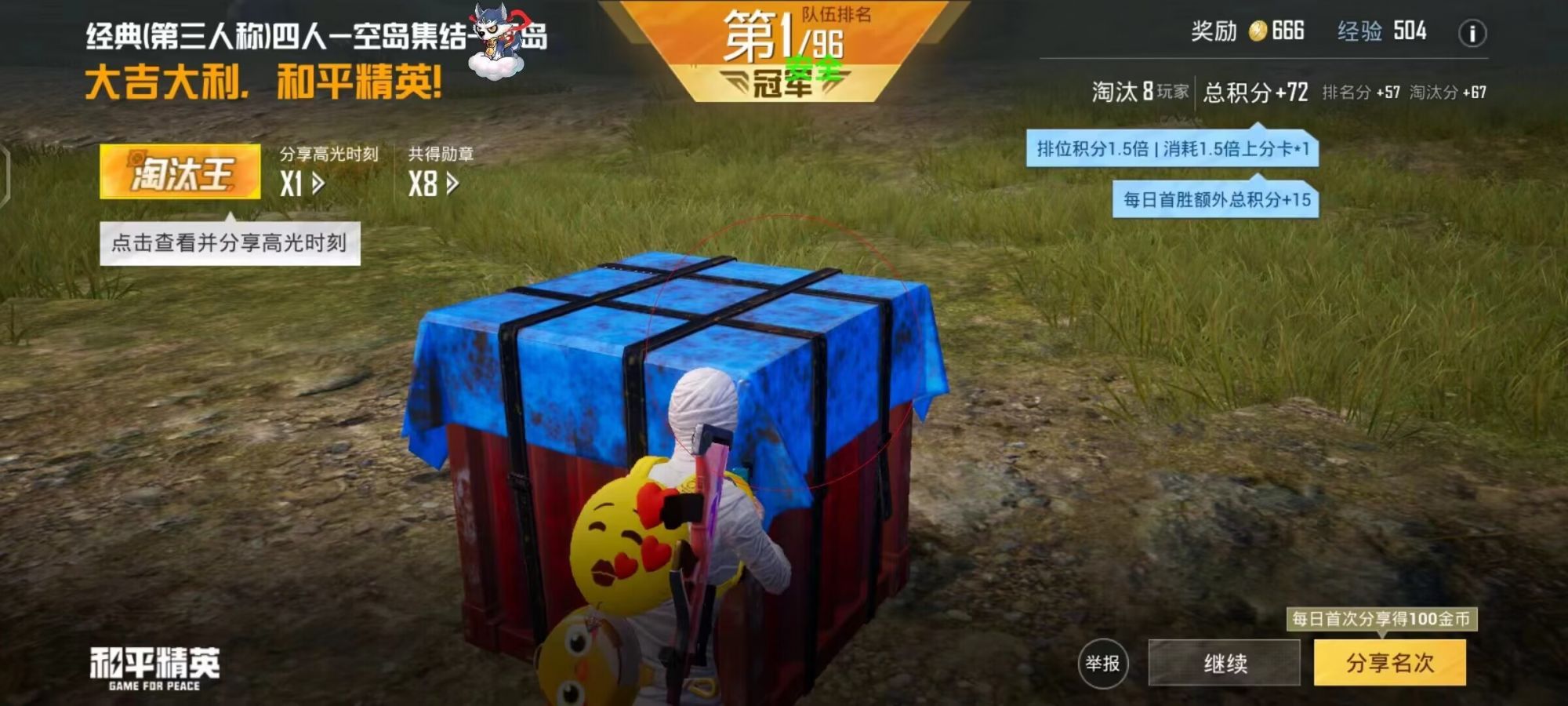 和平精英「九天追锁一体」iOS辅助