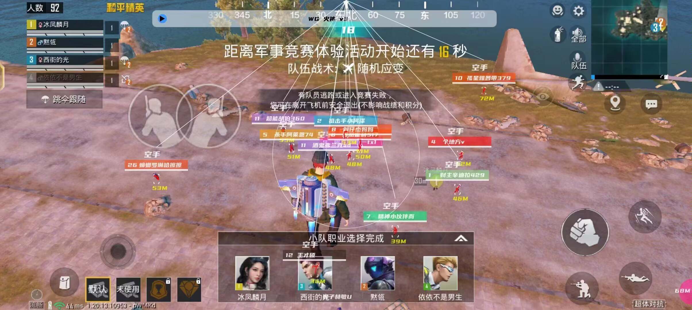 和平精英《地狱犬》外挂