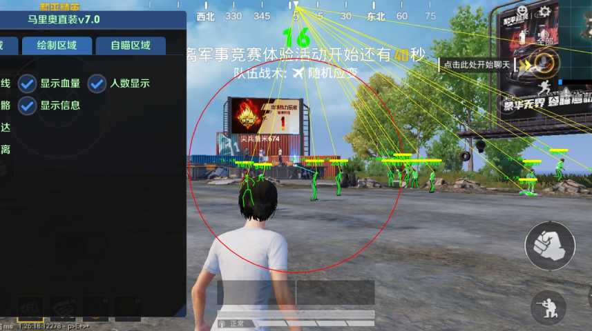 深入了解和平精英辅助现象:技术创新与社会影