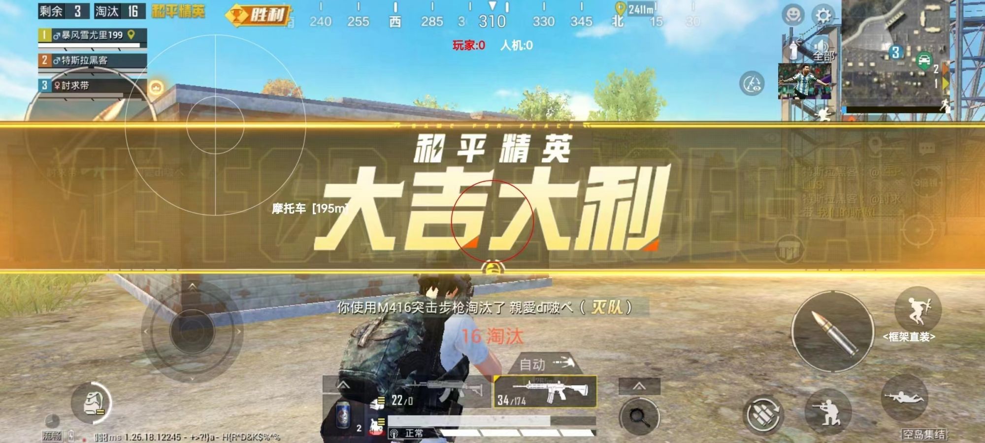 和平精英辅助《战神w》直装全网首发吃鸡吃到手软