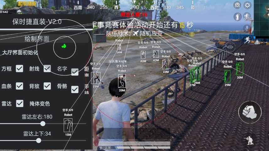 和平精英辅助:辅助软件的辩证视角与游戏公平