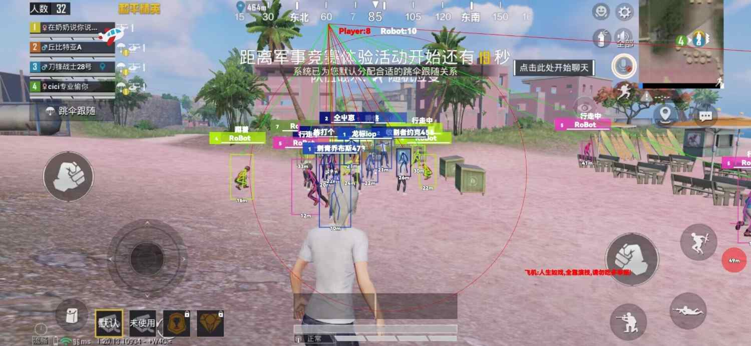 和平精英七大兵种的能力