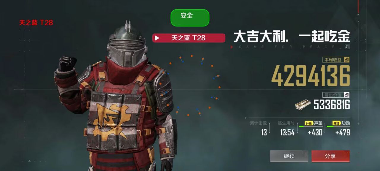 抖音和平精英飞机上唱歌