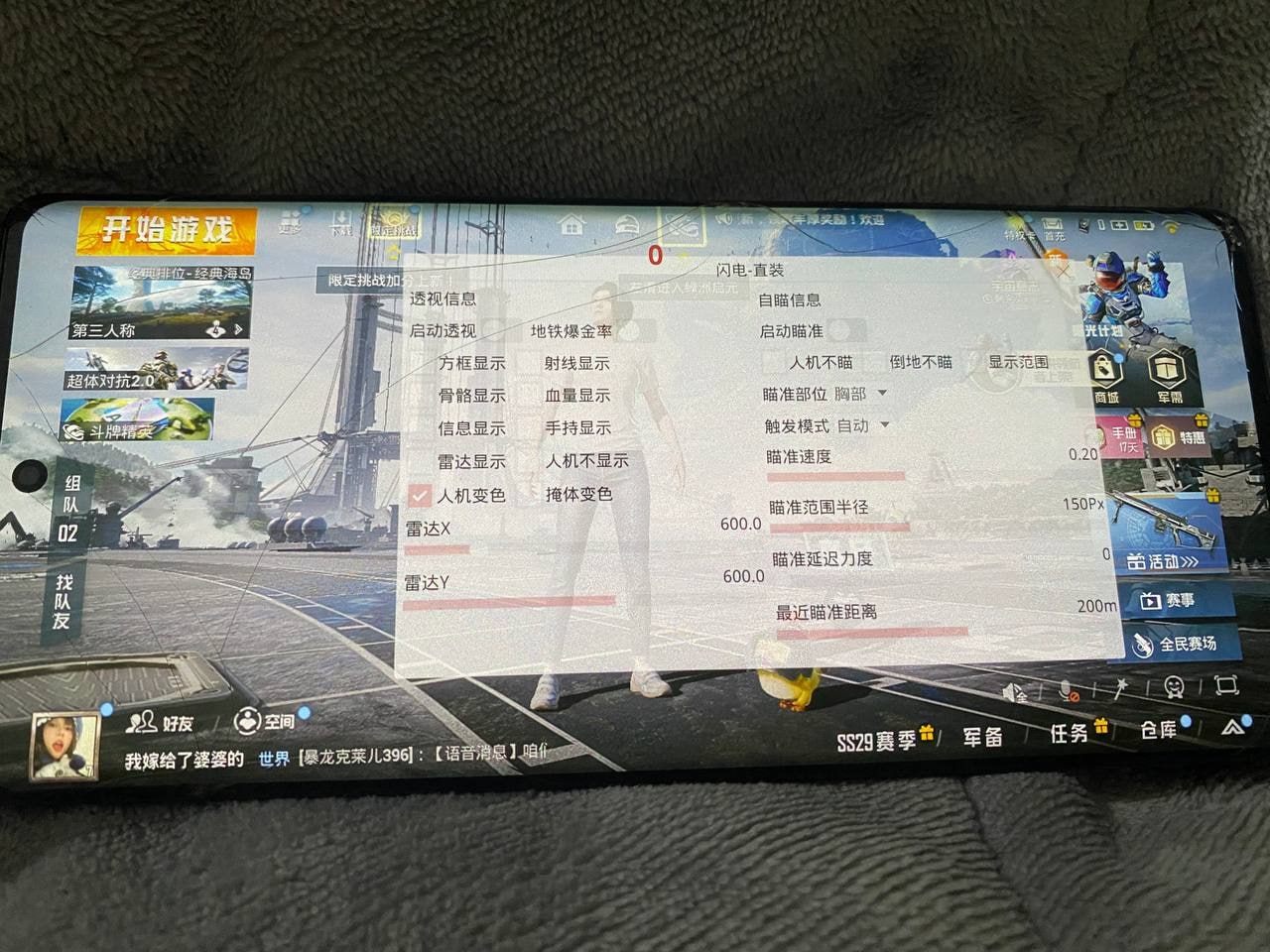 和平精英辅助【内部G简洁版】
